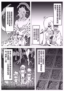 Page 26 of Jinrui wa Iseijin-sama no Hanshoku Pet ni Narimashita | 人类沦为外星人大人的繁殖用宠物 - preview thumbnail