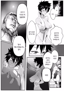 Page 14 of 당신의 마음을 갖고 싶어서 (decensored) - preview thumbnail