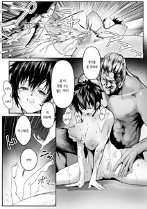 Page 18 of 당신의 마음을 갖고 싶어서 (decensored) - preview thumbnail
