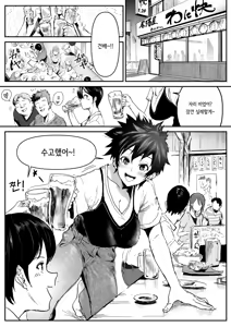 Page 2 of 당신의 마음을 갖고 싶어서 (decensored) - preview thumbnail