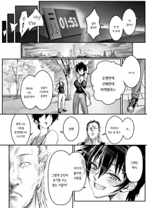 Page 25 of 당신의 마음을 갖고 싶어서 (decensored) - preview thumbnail