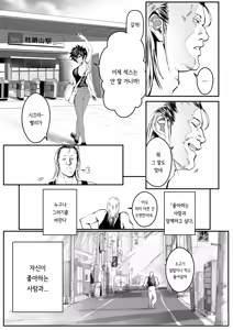 Page 26 of 당신의 마음을 갖고 싶어서 (decensored) - preview thumbnail