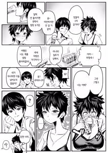 Page 3 of 당신의 마음을 갖고 싶어서 (decensored) - preview thumbnail