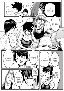 Page 4 of 당신의 마음을 갖고 싶어서 (decensored) - preview thumbnail