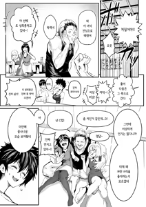 Page 6 of 당신의 마음을 갖고 싶어서 (decensored) - preview thumbnail
