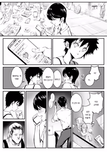 Page 7 of 당신의 마음을 갖고 싶어서 (decensored) - preview thumbnail