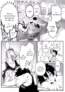 Page 9 of 당신의 마음을 갖고 싶어서 (decensored) - preview thumbnail