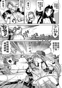 Page 17 of Maso Shino Ni - preview thumbnail