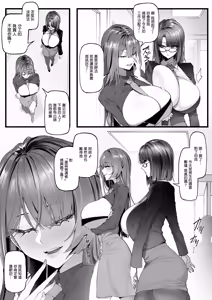 Page 4 of チン媚びボディ面接官達のドスケベ誘惑面接〜金玉が空になるまで搾られました〜（1-2） - preview thumbnail