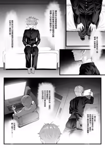 Page 5 of チン媚びボディ面接官達のドスケベ誘惑面接〜金玉が空になるまで搾られました〜（1-2） - preview thumbnail