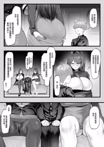 Page 8 of チン媚びボディ面接官達のドスケベ誘惑面接〜金玉が空になるまで搾られました〜（1-2） - preview thumbnail
