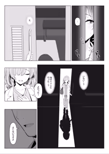 Page 14 of はやと先生のメス化カルテ２ 1-6 - preview thumbnail