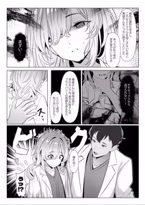 Page 29 of はやと先生のメス化カルテ２ 1-6 - preview thumbnail