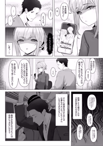 Page 4 of はやと先生のメス化カルテ２ 1-6 - preview thumbnail