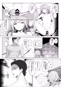 Page 5 of はやと先生のメス化カルテ２ 1-6 - preview thumbnail