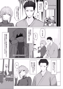 Page 8 of はやと先生のメス化カルテ２ 1-6 - preview thumbnail