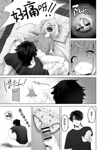 Page 20 of Mei to Sugosu 7-kakan. - SEVEN DAYS WITH MY NIECE | 侄女相伴的七日时光 - preview thumbnail