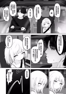 Page 3 of Mei to Sugosu 7-kakan. - SEVEN DAYS WITH MY NIECE | 侄女相伴的七日时光 - preview thumbnail