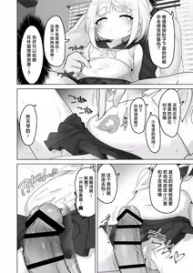 Page 33 of Mei to Sugosu 7-kakan. - SEVEN DAYS WITH MY NIECE | 侄女相伴的七日时光 - preview thumbnail