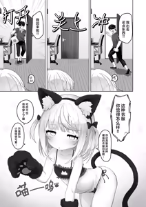 Page 42 of Mei to Sugosu 7-kakan. - SEVEN DAYS WITH MY NIECE | 侄女相伴的七日时光 - preview thumbnail
