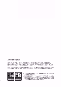 Page 3 of Anko ga deka ku te nani ga warui - preview thumbnail