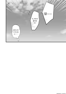 Page 138 of Meat Garden _ DL Edition - preview thumbnail