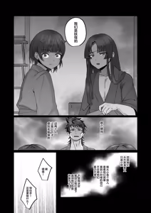 Page 13 of Oidemase Ayakashitei San - preview thumbnail
