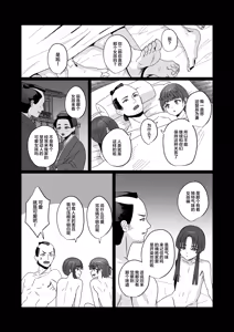 Page 16 of Oidemase Ayakashitei San - preview thumbnail
