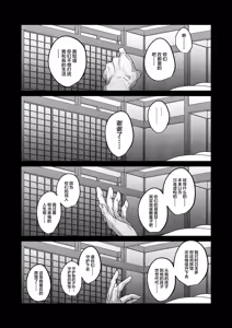 Page 19 of Oidemase Ayakashitei San - preview thumbnail