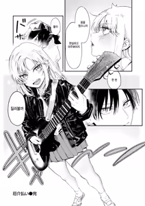 Page 24 of Yakkai Barai - preview thumbnail