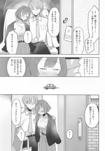 Page 4 of Producer-kun!! Sensei to Sotsugyou shimashou - preview thumbnail
