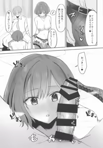 Page 8 of Producer-kun!! Sensei to Sotsugyou shimashou - preview thumbnail