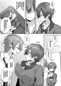 Page 12 of Senpai-chan wa Tanon Raretai! | 前辈想要被依赖！ (decensored) - preview thumbnail