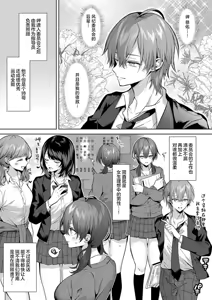 Page 3 of Senpai-chan wa Tanon Raretai! | 前辈想要被依赖！ (decensored) - preview thumbnail