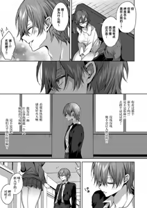 Page 38 of Senpai-chan wa Tanon Raretai! | 前辈想要被依赖！ (decensored) - preview thumbnail