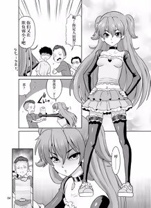 Page 4 of H no Saichuu ni Hanaji o Dashichau Otokomae de Kawaii Tsubasa-chan - preview thumbnail