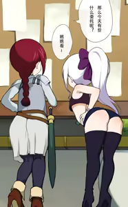 Page 2 of Mirajane & Erza - preview thumbnail