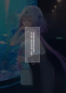 Page 39 of Castorice Date (decensored) - preview thumbnail