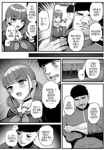 Page 11 of Namaiki Kanojo wa Kyou mo Aitsu ni Dakareru | 건방진 그녀는 오늘도 그녀석에게 안긴다 - preview thumbnail