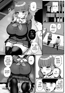 Page 15 of Namaiki Kanojo wa Kyou mo Aitsu ni Dakareru | 건방진 그녀는 오늘도 그녀석에게 안긴다 - preview thumbnail