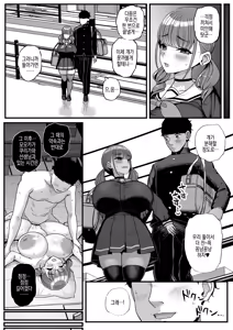 Page 51 of Namaiki Kanojo wa Kyou mo Aitsu ni Dakareru | 건방진 그녀는 오늘도 그녀석에게 안긴다 - preview thumbnail