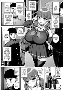 Page 7 of Namaiki Kanojo wa Kyou mo Aitsu ni Dakareru | 건방진 그녀는 오늘도 그녀석에게 안긴다 - preview thumbnail