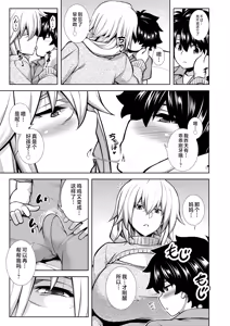 Page 4 of La faux -Haikou Seibou- - preview thumbnail