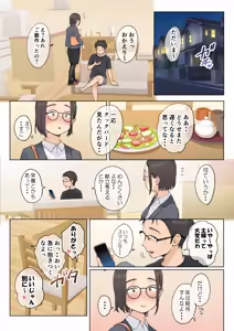 Page 174 of Jukujo no Oba-san ni Kawaii o Renko Shichau Yabai Oikko no Hanashi 2.5 - preview thumbnail