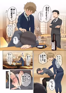 Page 178 of Jukujo no Oba-san ni Kawaii o Renko Shichau Yabai Oikko no Hanashi 2.5 - preview thumbnail