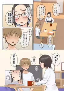 Page 180 of Jukujo no Oba-san ni Kawaii o Renko Shichau Yabai Oikko no Hanashi 2.5 - preview thumbnail