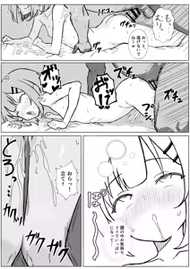 Page 11 of Inshuu Mura no Narawashi ~Muchi Lolikko Yuki-chan ni Kyousei Tanezuke~ - preview thumbnail