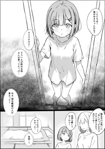 Page 3 of Inshuu Mura no Narawashi ~Muchi Lolikko Yuki-chan ni Kyousei Tanezuke~ - preview thumbnail
