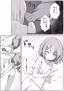 Page 5 of Inshuu Mura no Narawashi ~Muchi Lolikko Yuki-chan ni Kyousei Tanezuke~ - preview thumbnail