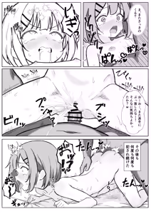 Page 10 of Inshuu Mura no Narawashi ~Muchi Lolikko Yuki-chan ni Kyousei Tanezuke~ - preview thumbnail
